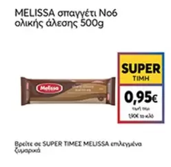 ολικής άλεσης σπαγγέτι Νο6