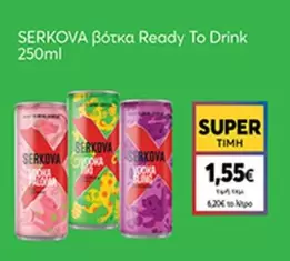 Βότκα Ready To Drink 250ml
