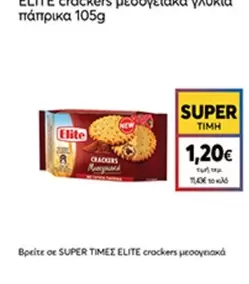 Elite - crackers μεσογειακά