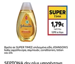 Baby - baby αφρόλουτρα, σαμπουάν, conditioners, lotion και oils