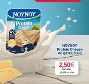 Protein Cheese