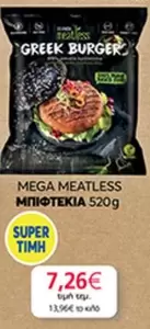 Mega - GREEK BURGER
