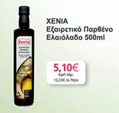 Εξαιρετικό Παρθένο Ελαιόλαδο