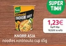 Sia - Noodles Chicken Taste Cup