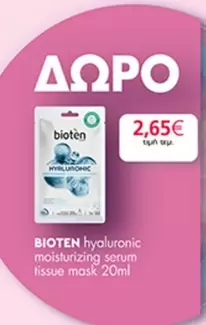 Hyaluronic moisturizing serum tissue mask