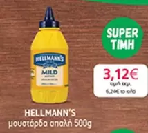 μουστάρδα απαλή