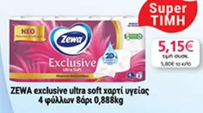 Exclusive - exclusive ultra soft χαρτί υγείας