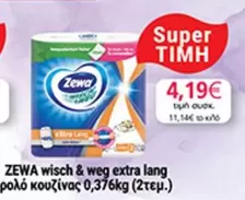 wisch & weg extra lang ρολό κουζίνας