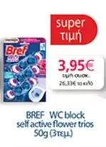Flower - WC block self active flower trios