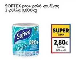 Pro - SOFTEΧ pro+ ρολό κουζίνας
