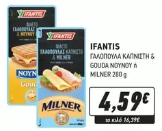 Man - ΓΑΛΟΠΟΥΛΑ ΚΑΠΝΙΣΤΗ & ΓΚΟΥΝΤΑ ΝΟΥΝΟΥ