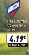 CARE & PROTECT ΛΟΣΙΟΝ ή SPRAY