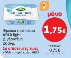 Light - Φρέσκο τυρί κρέμα