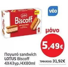 New - Sandwich