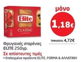 Elite - Φρυγανιές