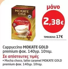 Cappuccino Classic