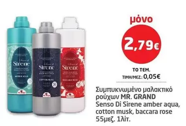 Rose - Συμπυκνωμένο μαλακτικό ρούχων