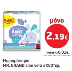 Baby - Wipes