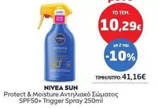 Sun - Protect & Moisture Αντηλιακό Σώματος SPF50+ Trigger Spray 250ml