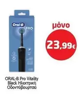 Pro - Vitality Black Ηλεκτρική Οδοντόβουρτσα