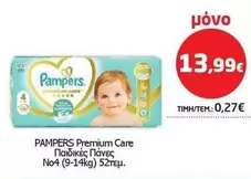 Pampers - Premium Care Παιδικές Πάνες No4