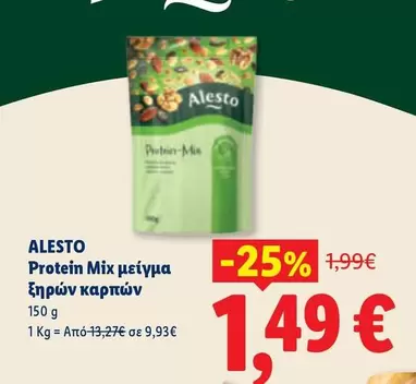 Mix - Protein μείγμα ξηρών καρπών