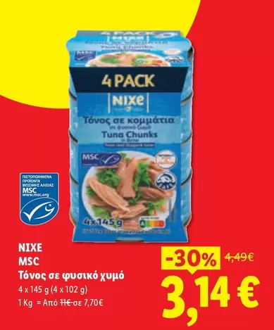 Τόνος σε κομμάτια