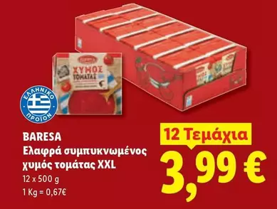 Ελαφρά συμπυκνωμένος χυμός τομάτας XXL