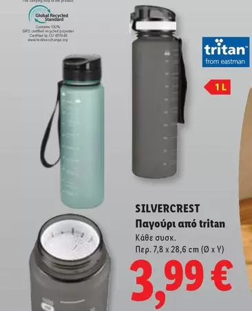Pro - Παγούρι από tritan
