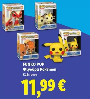 Pop - Figoura Pokemon
