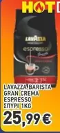 BARISTA GRAN CREMA ESPRESSO ΣΠΥΡΙ 1KG