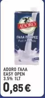Easy - ΓΑΛΑ ΠΛΗΡΕΣ EASY OPEN 3.5%