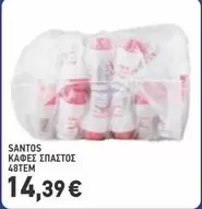 ΚΑΦΕΣ ΣΠΑΣΤΟΣ