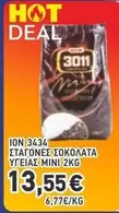 3011 ΙΟΝ 3434 ΣΤΑΓΟΝΕΣ ΣΟΚΟΛΑΤΑ ΥΓΕΙΑΣ ΜΙΝΙ