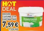 ΚΟΛΙΟΣ CUISINE ΣΤΡ. ΕΔΕΣΜΑ