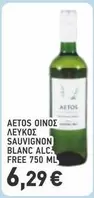 Free - ΟΙΝΟΣ ΛΕΥΚΟΣ SAUVIGNON BLANC