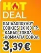 Cookies - COOKIES 3X180 GR.