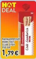 Club - ΨΩΜΙ ΤΟΣΤ CLUB ΣΙΤΟΥ