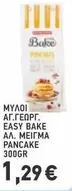 Easy - EASY BAKE AL. MEIGMA PANCAKE 300GR