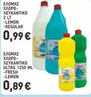 Fresh - ΧΛΩΡΟ-ΛΕΥΚΑΝΤΙΚΟ