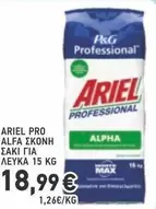 Pro - ARIEL PRO ALFA ΣΚΟΝΗ ΣΑΚΙ ΓΙΑ ΛΕΥΚΑ