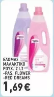 Flower - ΜΑΛΑΚΤΙΚΟ ΡΟΥΧ. 2 LT