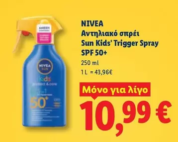 Sun - Αντηλιακό σπρέι Kids' Trigger Spray SPF 50+