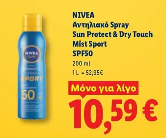 Sun - Protect & Dry Touch Mist Sport SPF50