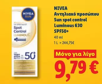 Sun - Αντηλιακό προσώπου spot control Luminous 630 SPF50+