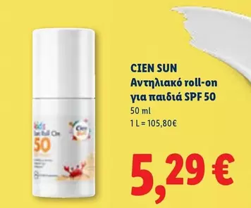 Sun - Αντηλιακό roll-on για παιδιά SPF 50
