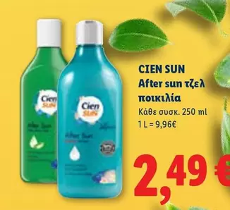 Sun - After sun