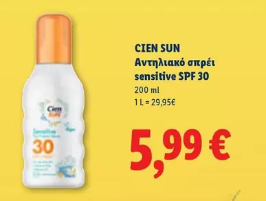 Sun - Αντηλιακό σπρέι sensitive SPF 30