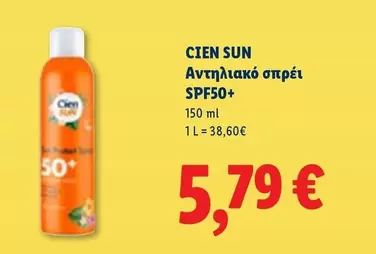 Sun - Αντηλιακό σπρέι SPF50+