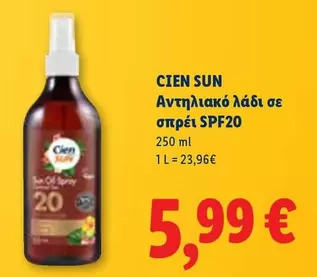 Sun - Αντηλιακό λάδι σε σπρέι SPF20